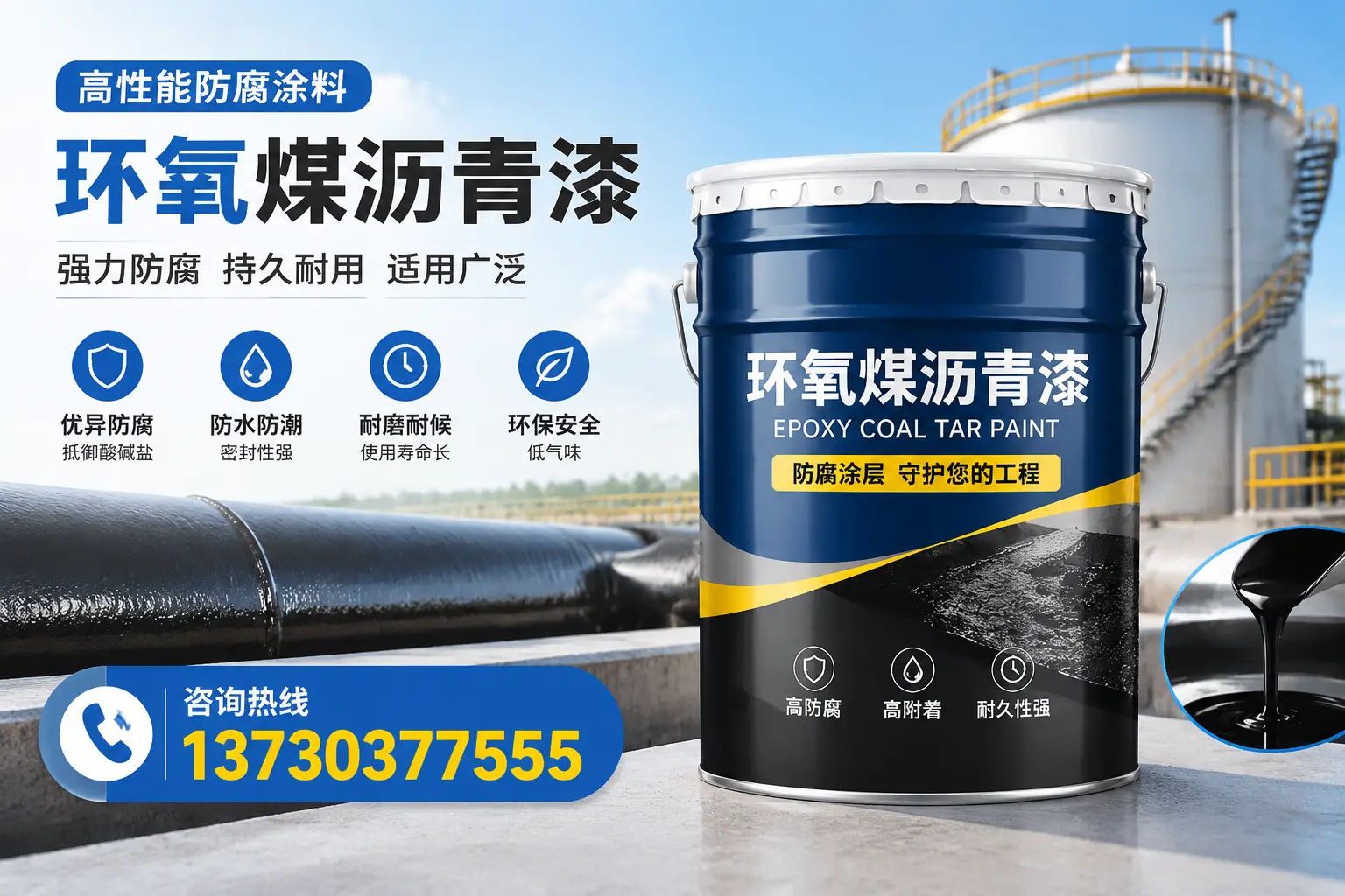 环氧煤沥青漆的耐久性分析，适合三明的使用场景