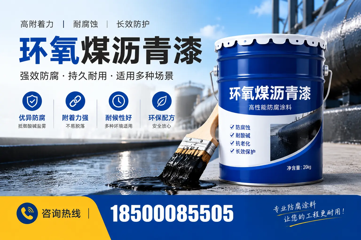 环氧煤沥青漆与其他漆类的比较，三明用户的选择依据
